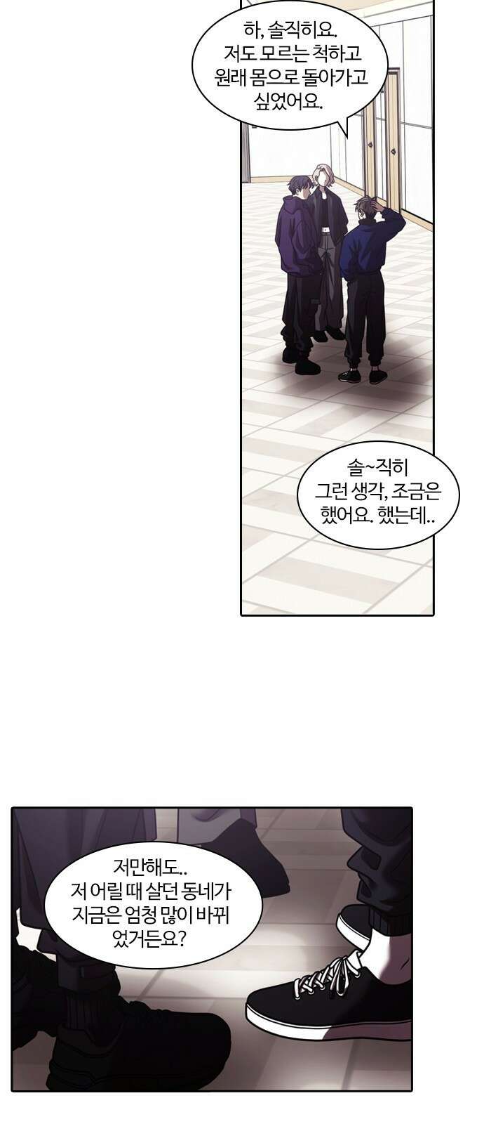내일 352화 하망연 (2) 45