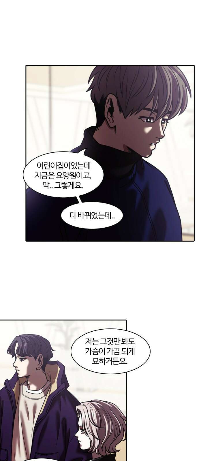 내일 352화 하망연 (2) 46