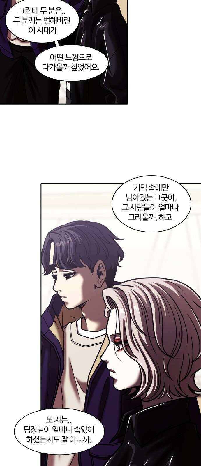 내일 352화 하망연 (2) 47