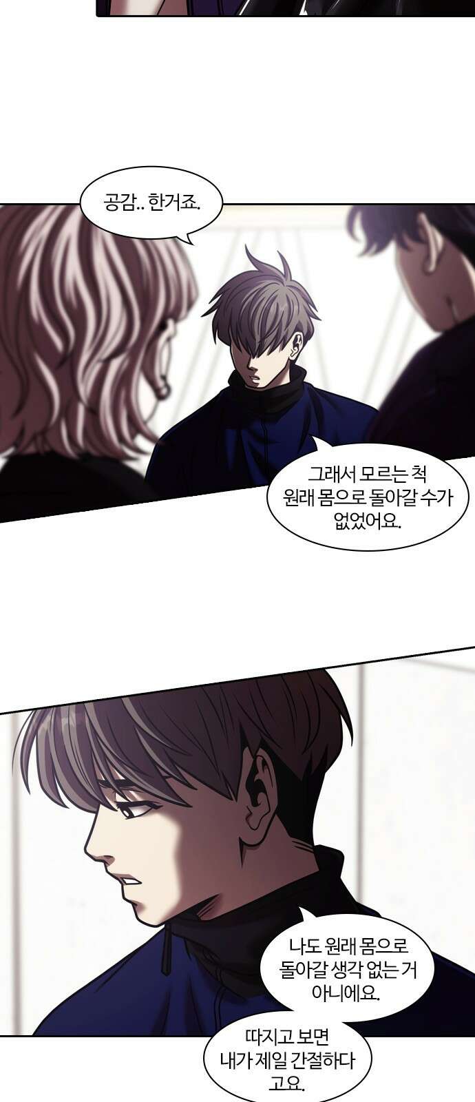 내일 352화 하망연 (2) 48