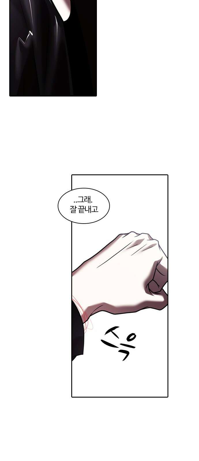 내일 352화 하망연 (2) 50