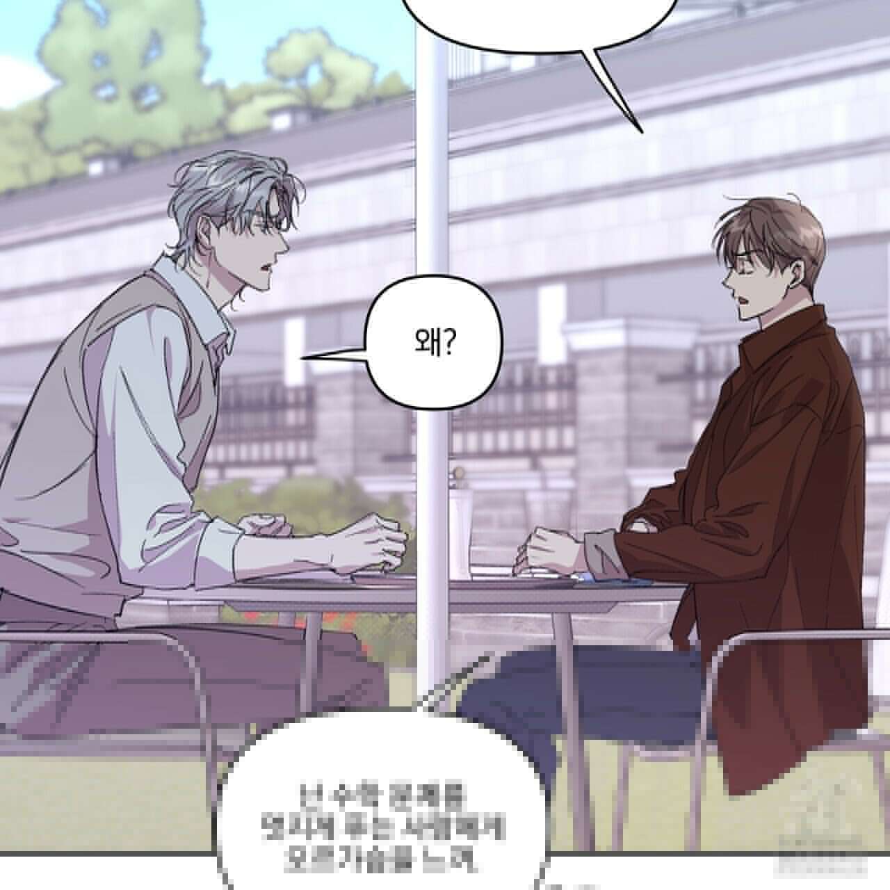 서킷 브레이커 21화 5
