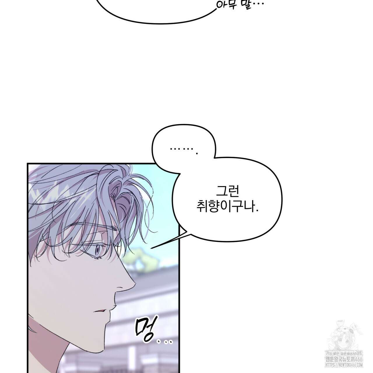서킷 브레이커 21화 6