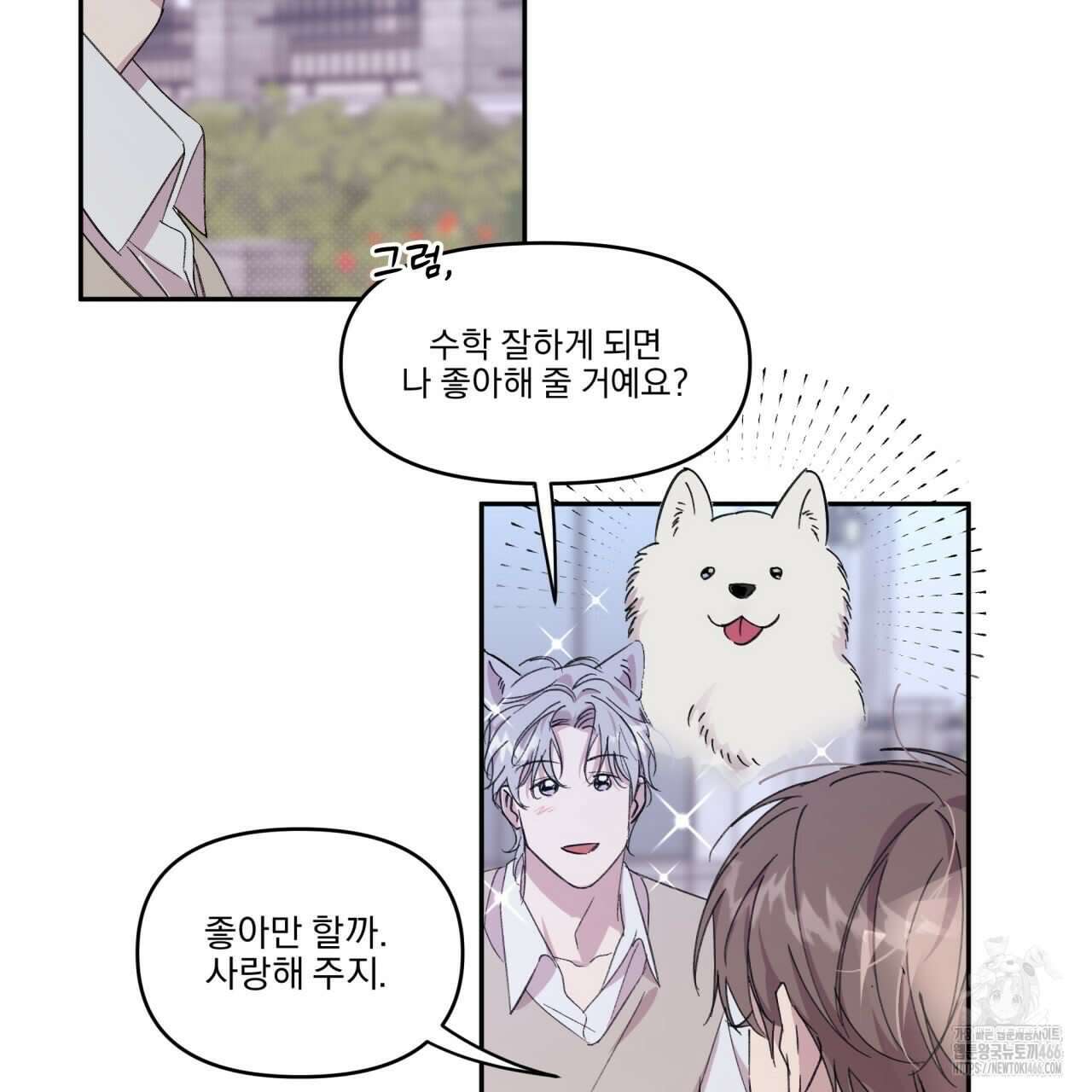 서킷 브레이커 21화 7