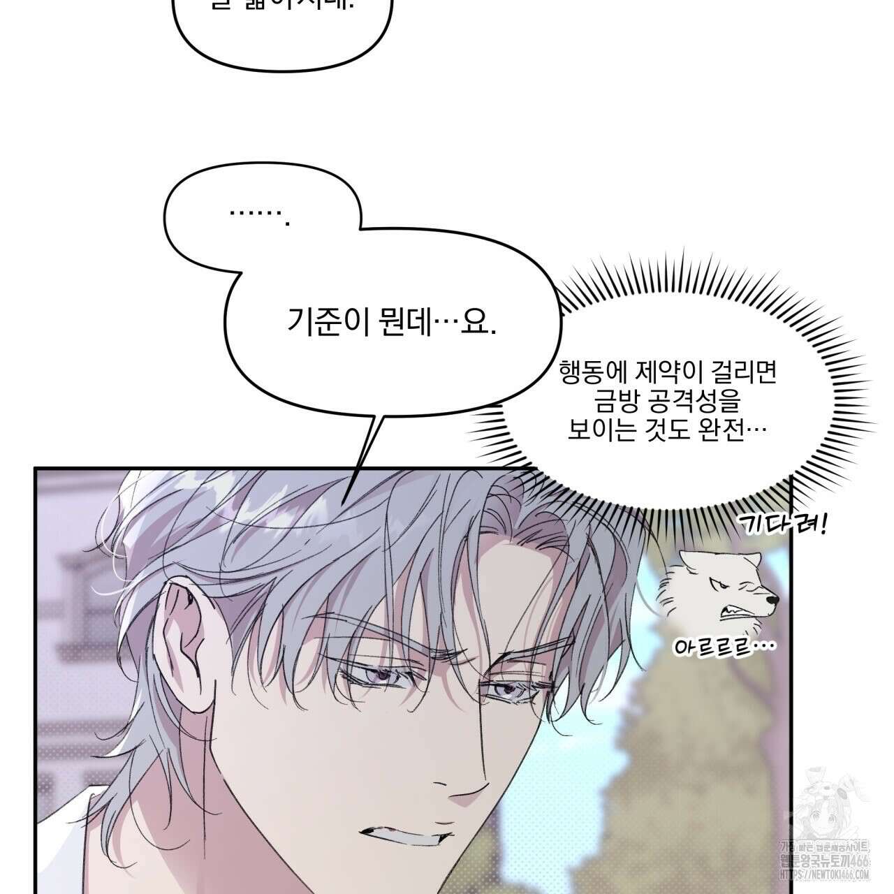 서킷 브레이커 21화 9