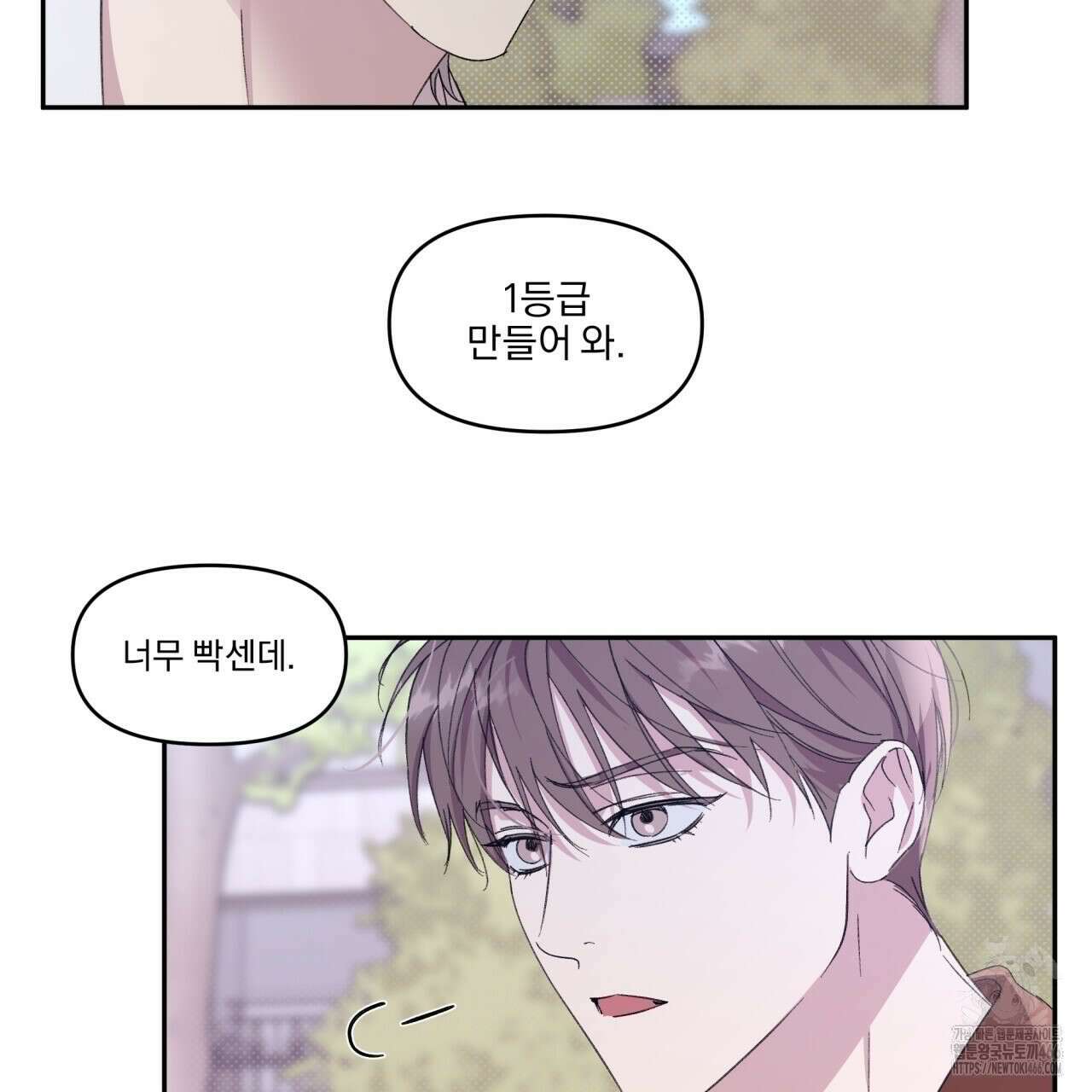 서킷 브레이커 21화 10