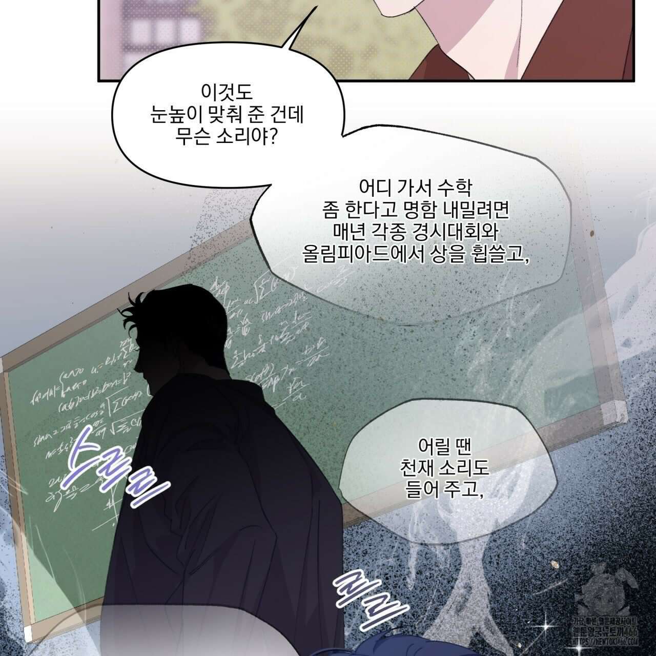 서킷 브레이커 21화 11