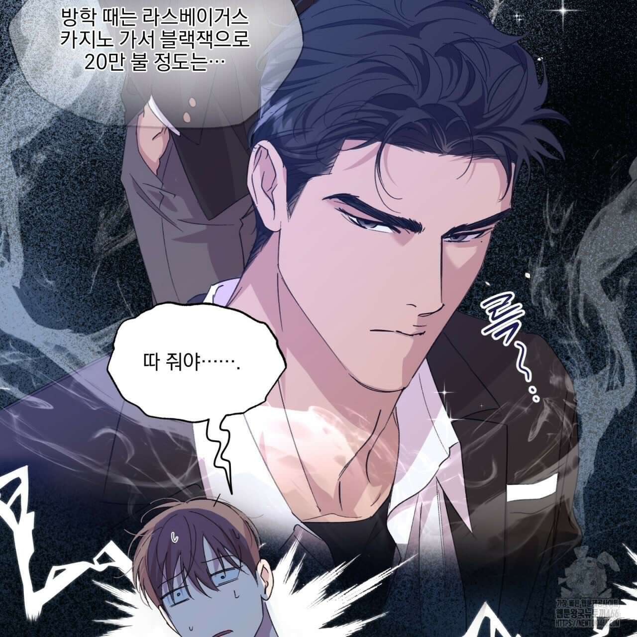 서킷 브레이커 21화 12