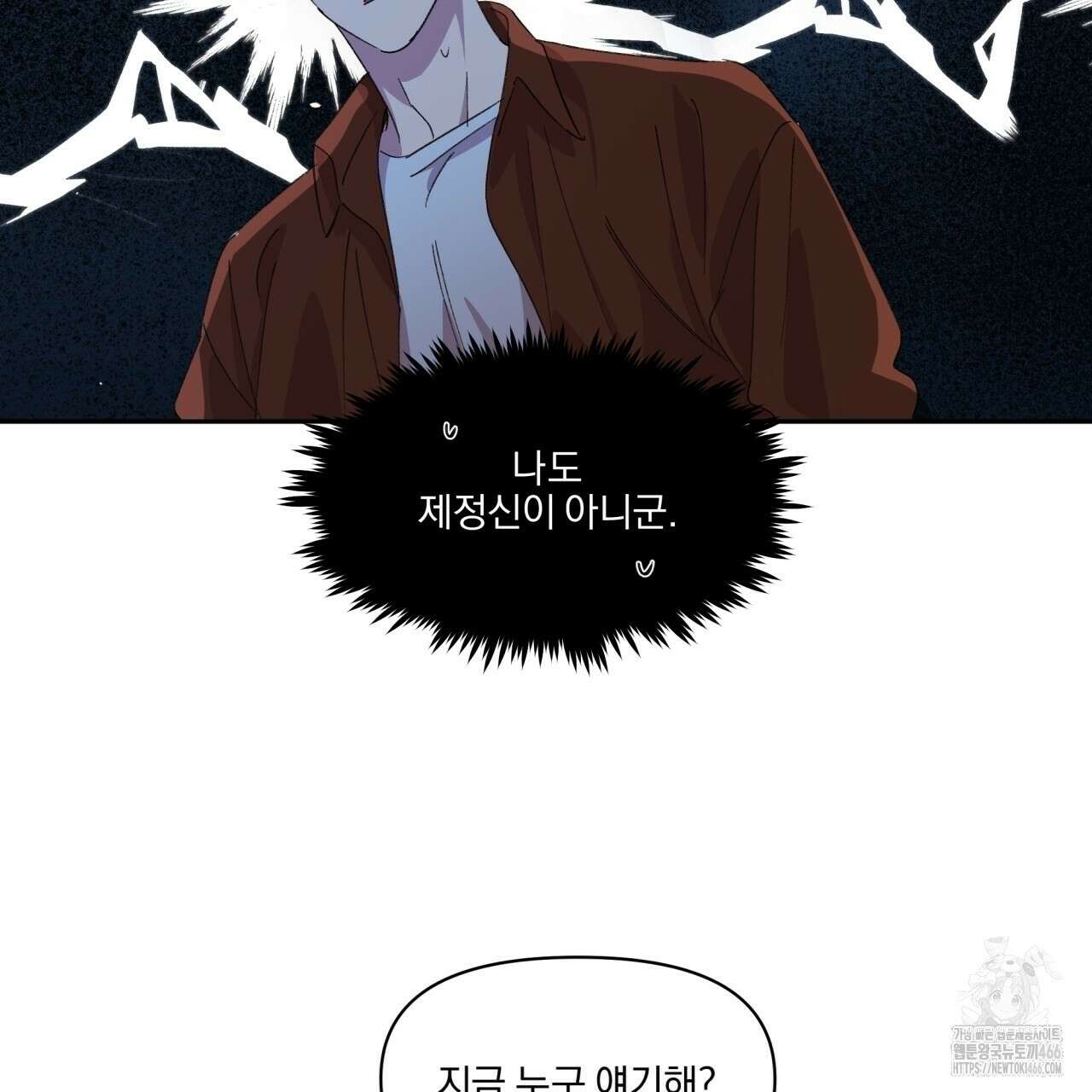 서킷 브레이커 21화 13
