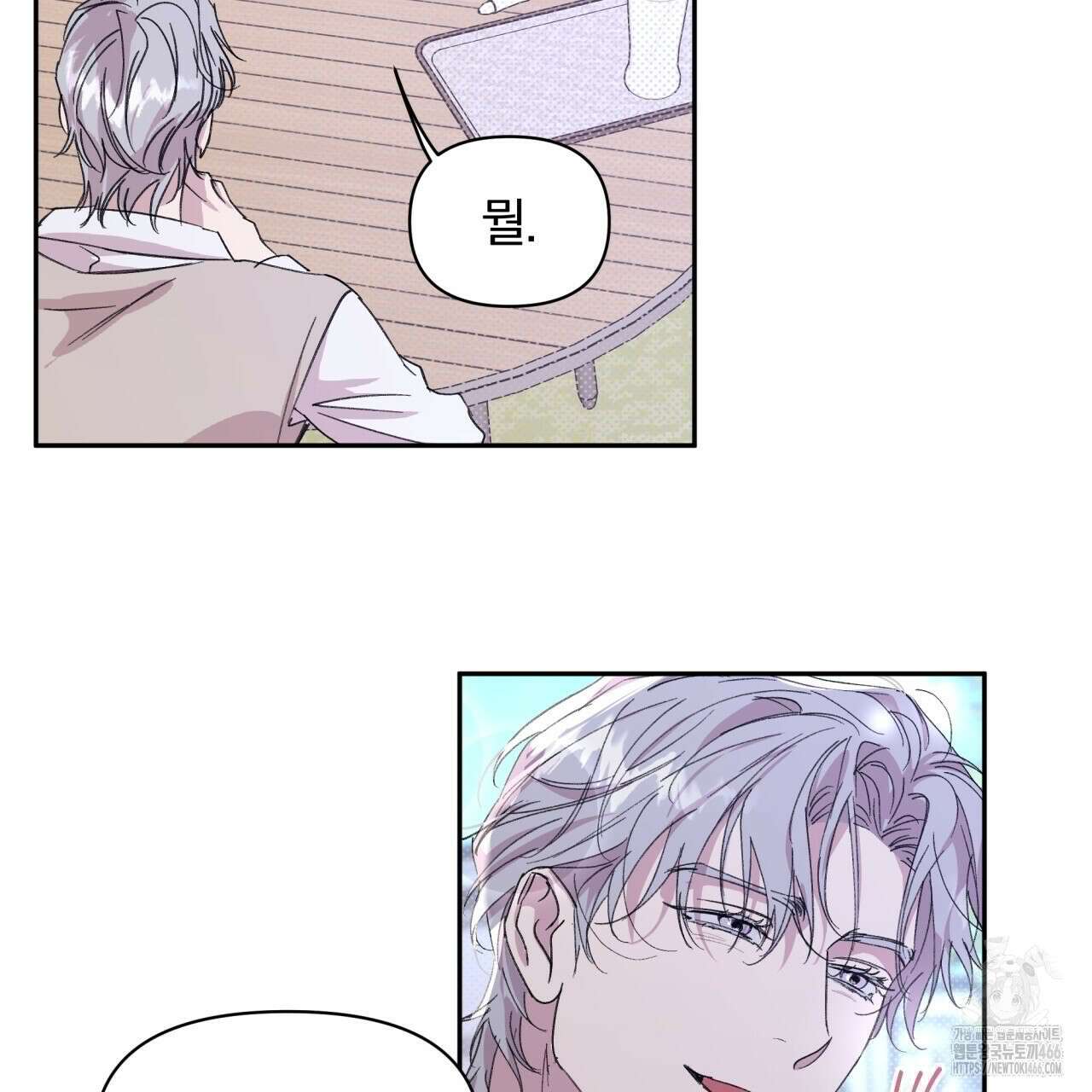 서킷 브레이커 21화 16
