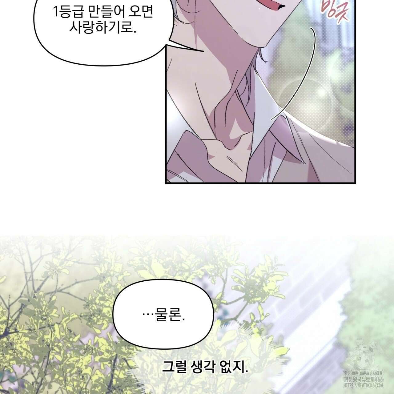 서킷 브레이커 21화 17