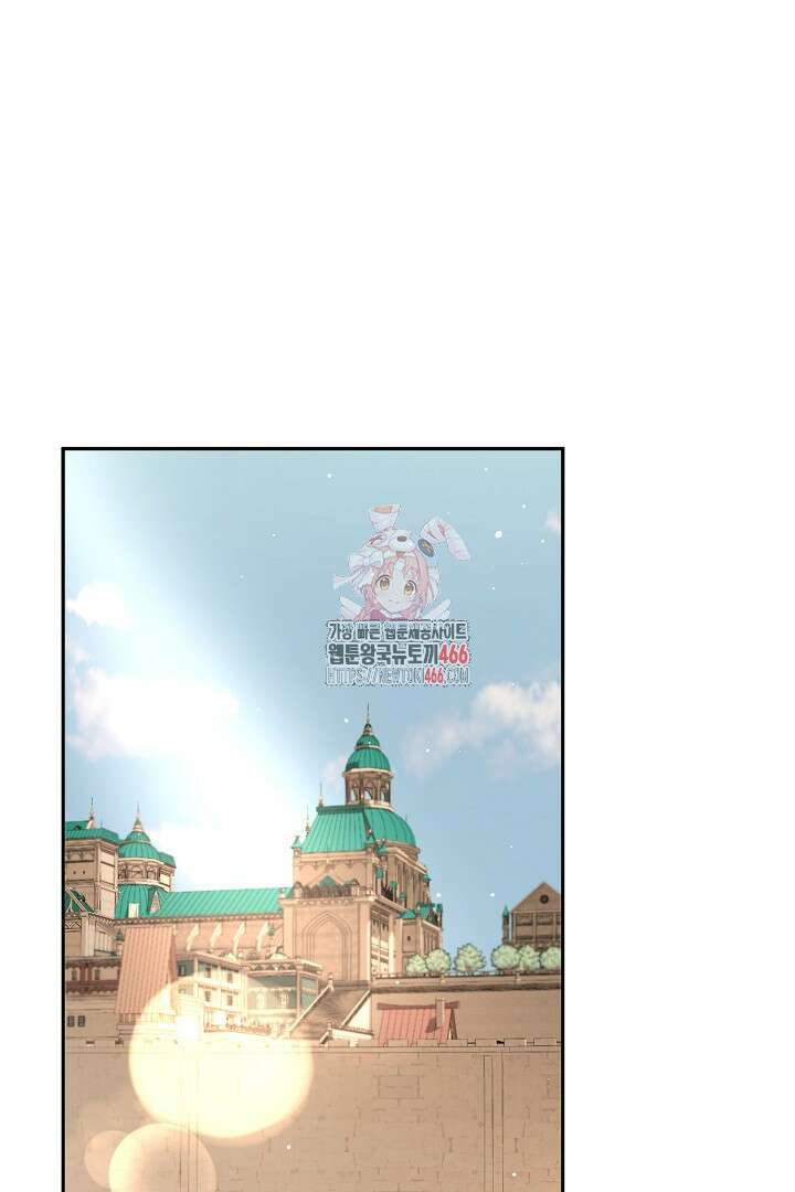 친구의 친구는 남인가요? 33화 1
