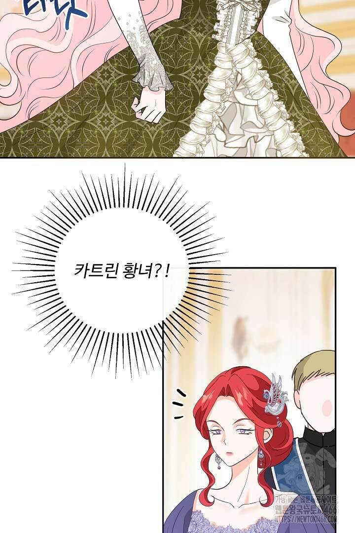 친구의 친구는 남인가요? 33화 3