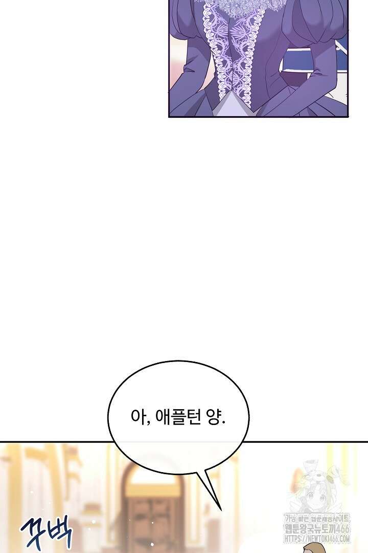 친구의 친구는 남인가요? 33화 4