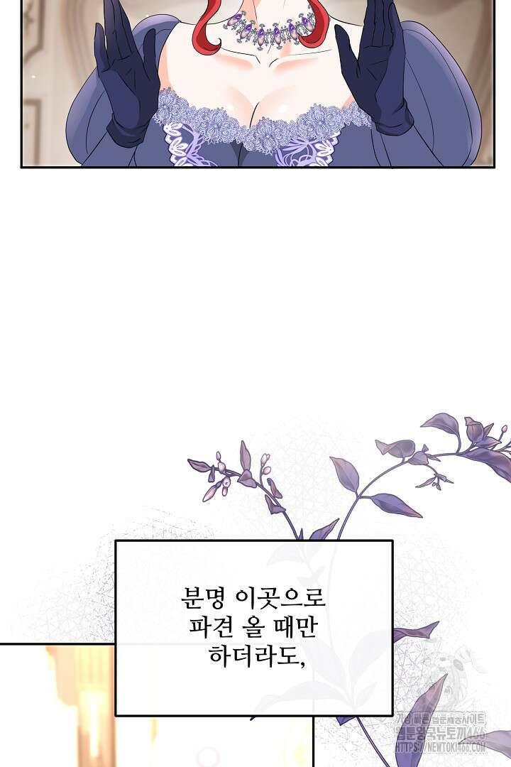 친구의 친구는 남인가요? 33화 38