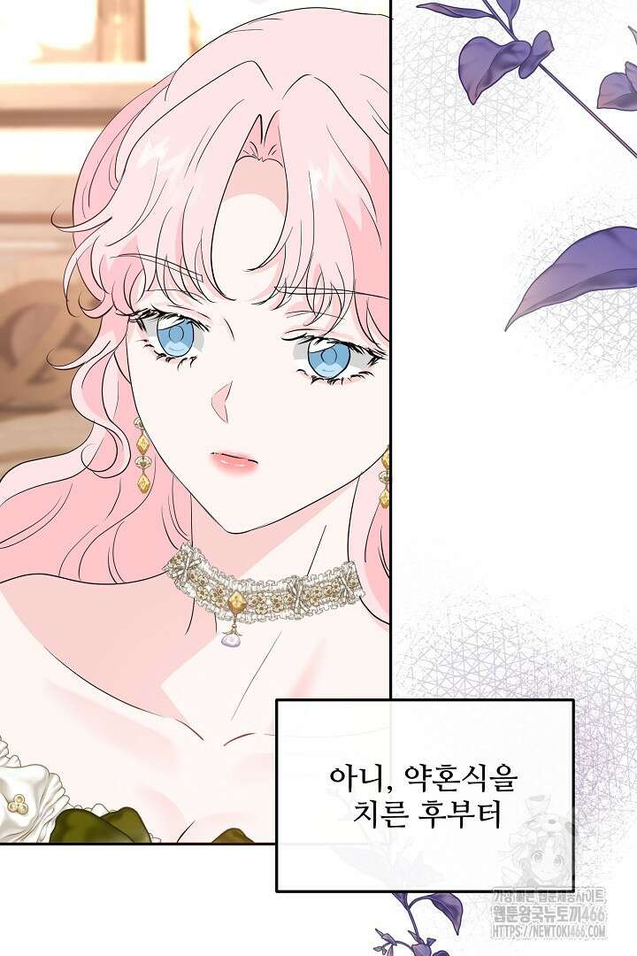 친구의 친구는 남인가요? 33화 39