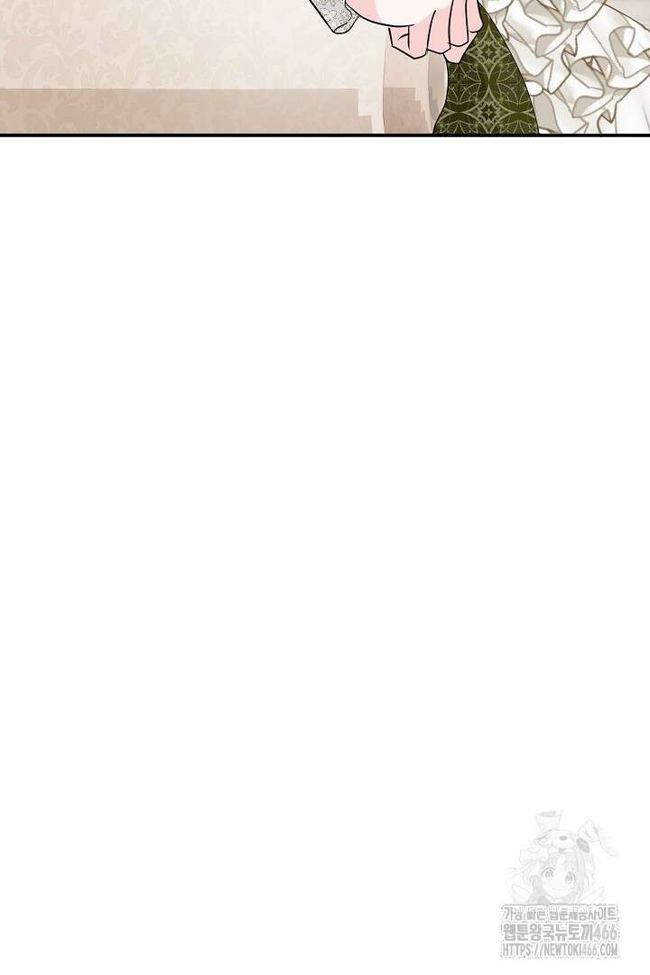 친구의 친구는 남인가요? 33화 43