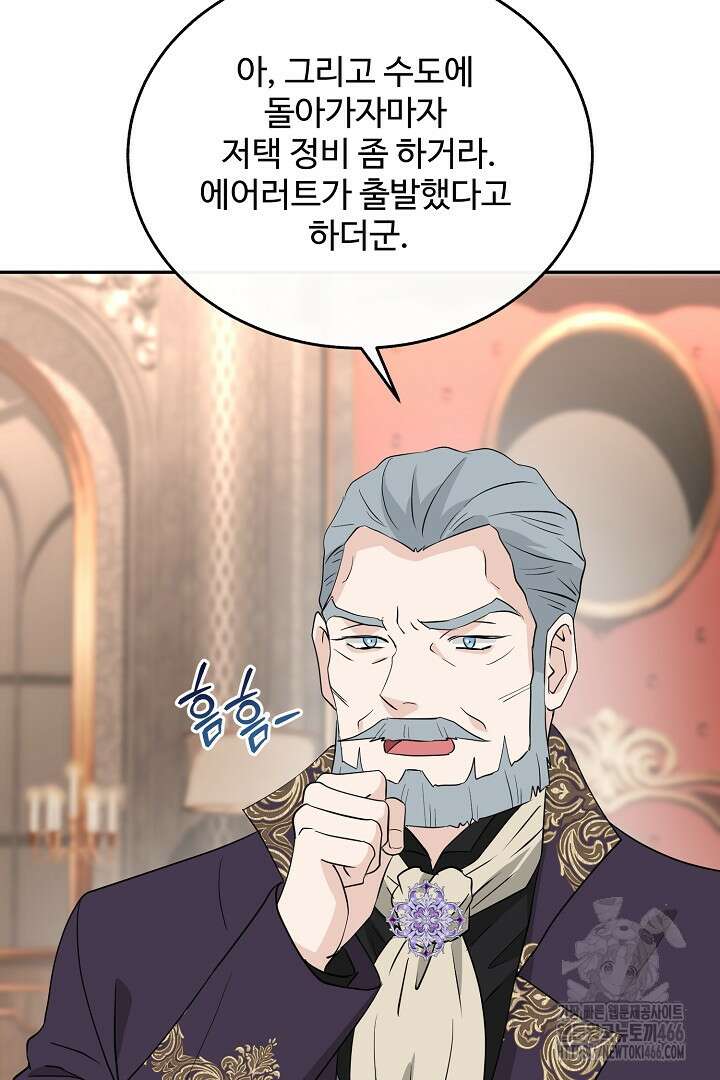 친구의 친구는 남인가요? 33화 50