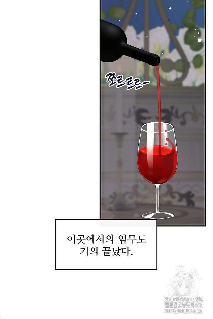 친구의 친구는 남인가요? 33화 60