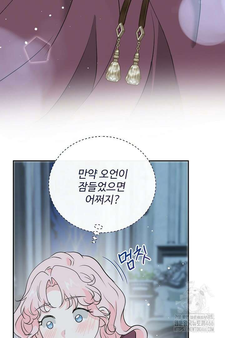 친구의 친구는 남인가요? 33화 72