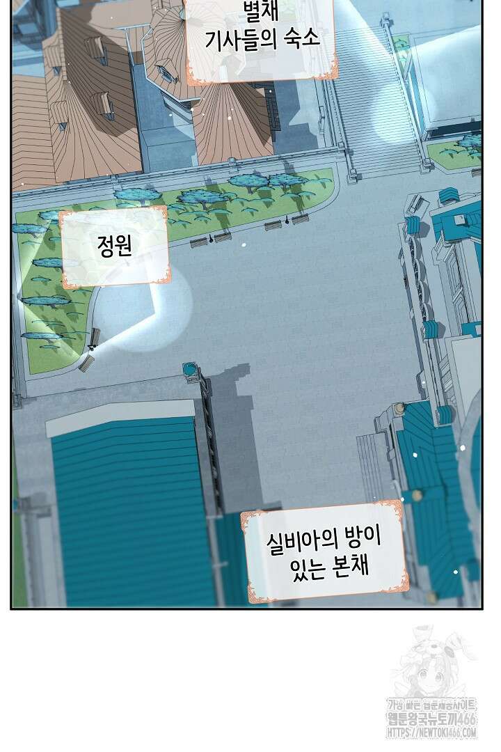 친구의 친구는 남인가요? 33화 74