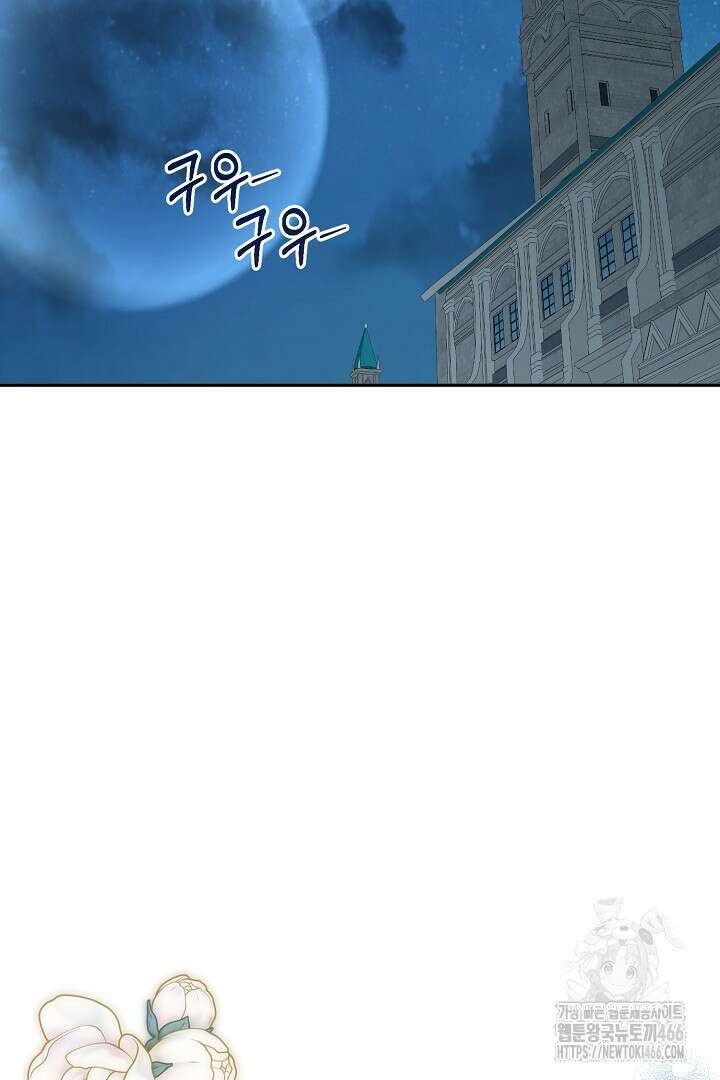 친구의 친구는 남인가요? 33화 81