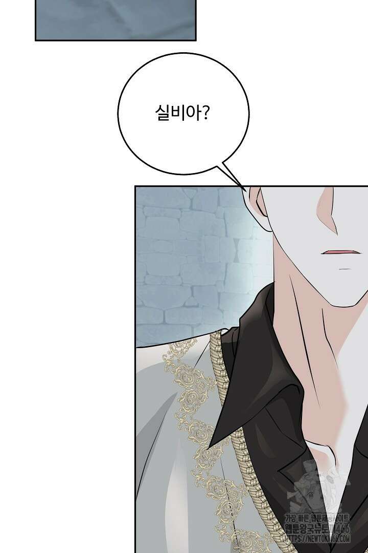 친구의 친구는 남인가요? 33화 87
