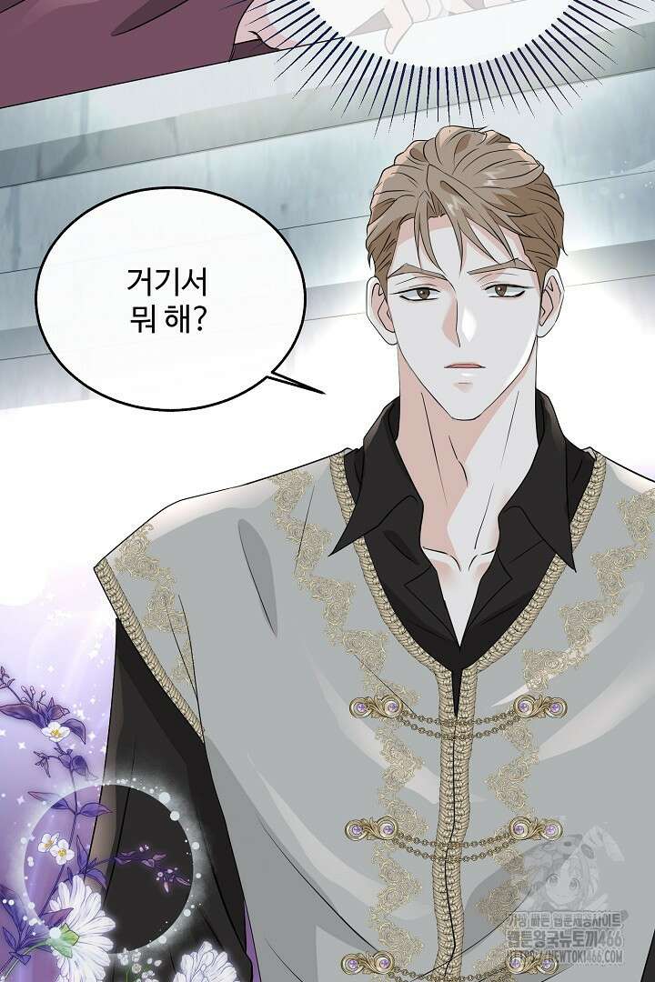 친구의 친구는 남인가요? 33화 91
