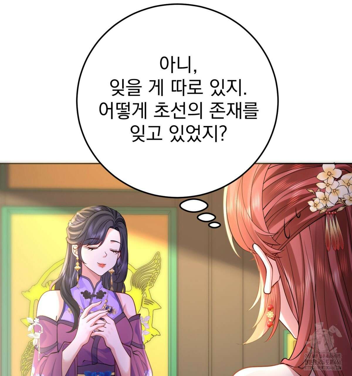 삼국지에 집착 남주가 왜 나와요? 33화 8