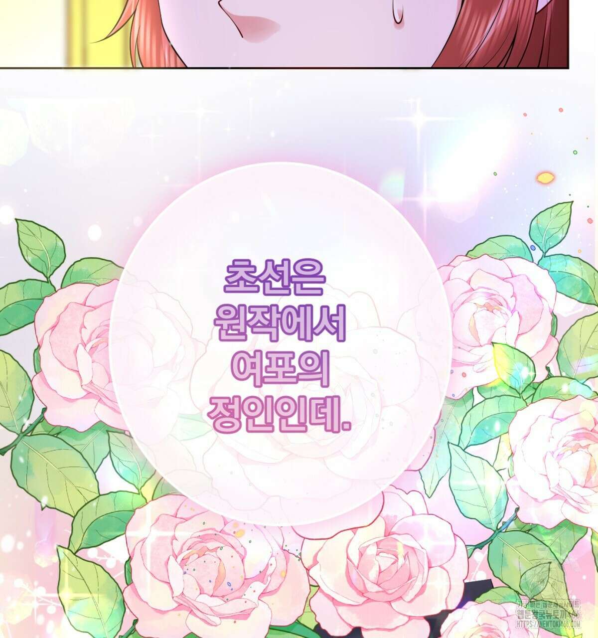 삼국지에 집착 남주가 왜 나와요? 33화 11