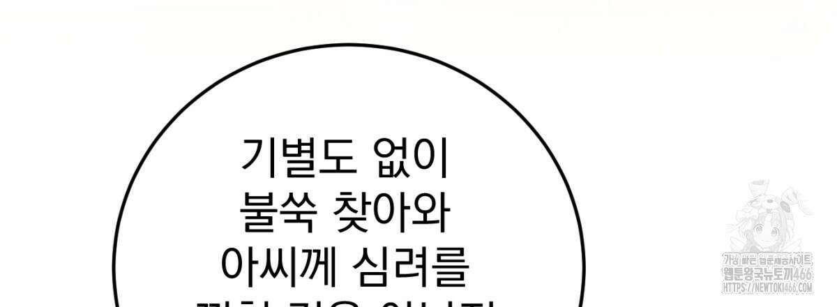 삼국지에 집착 남주가 왜 나와요? 33화 15
