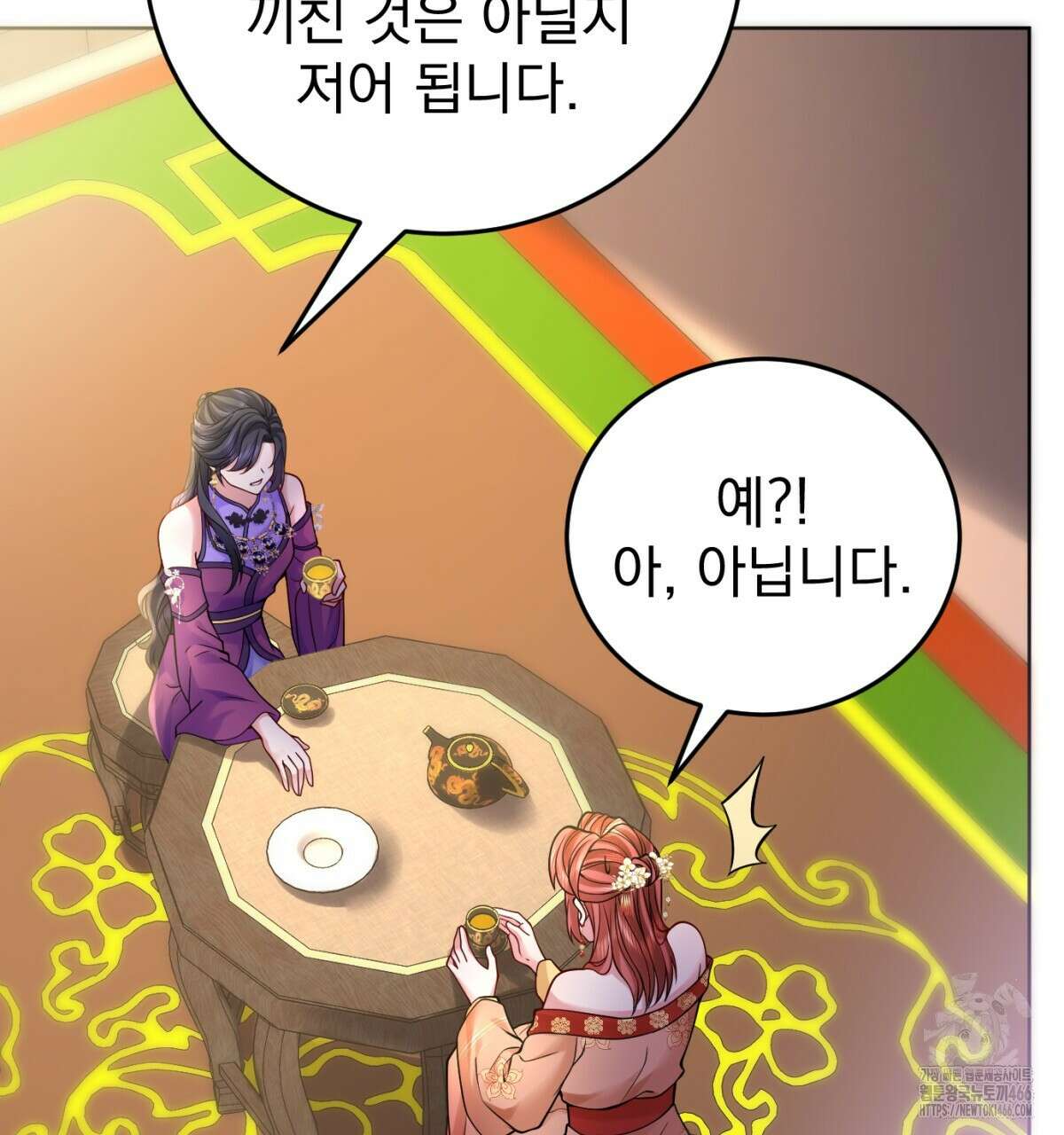 삼국지에 집착 남주가 왜 나와요? 33화 16