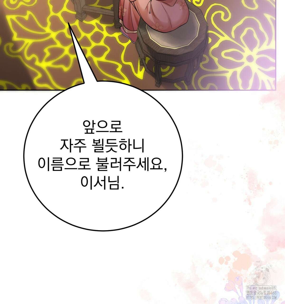삼국지에 집착 남주가 왜 나와요? 33화 17