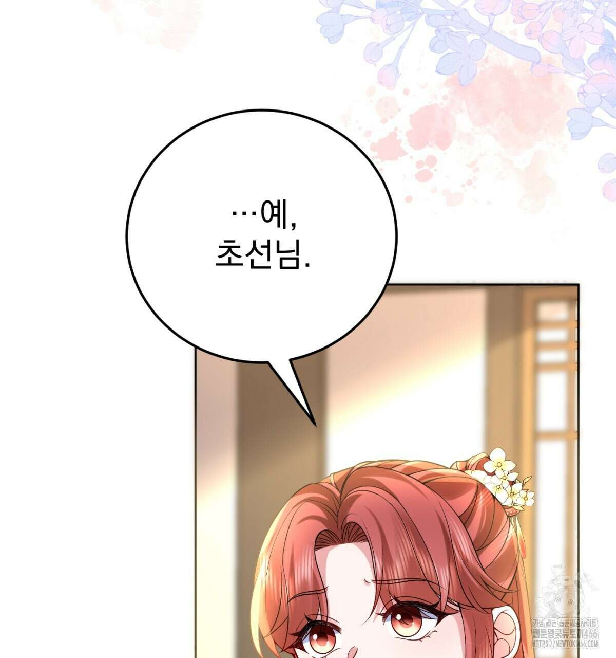 삼국지에 집착 남주가 왜 나와요? 33화 19