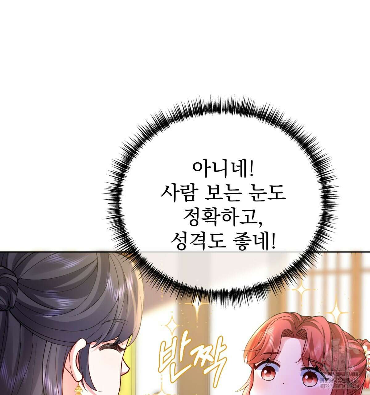 삼국지에 집착 남주가 왜 나와요? 33화 26