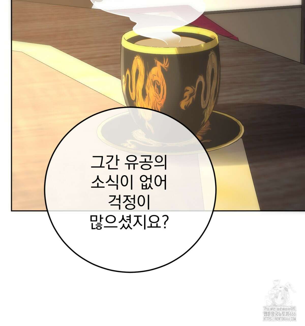 삼국지에 집착 남주가 왜 나와요? 33화 29