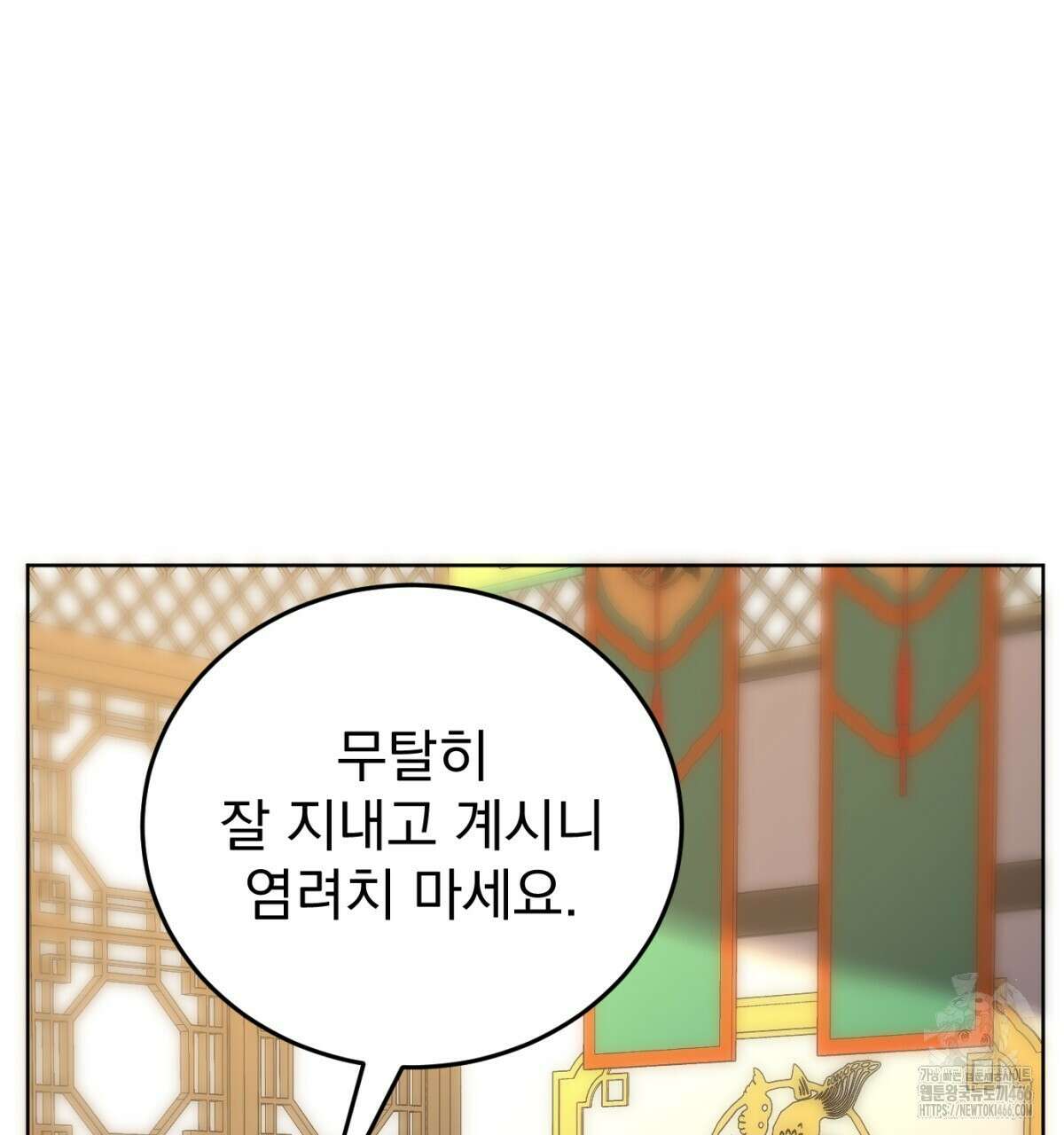 삼국지에 집착 남주가 왜 나와요? 33화 30