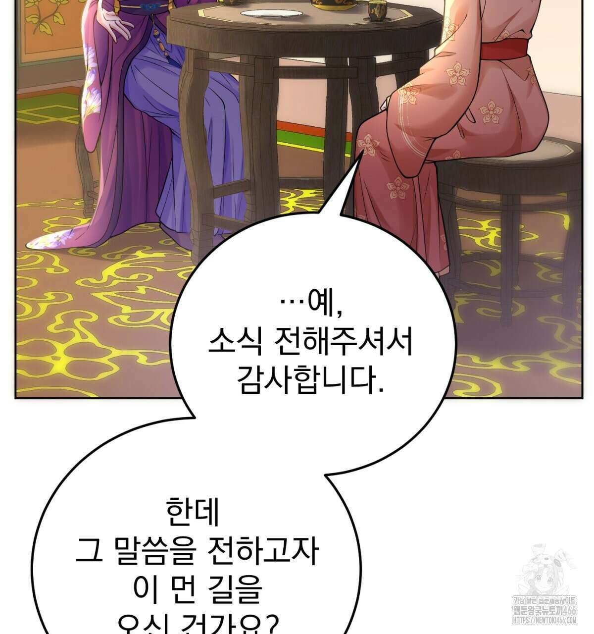 삼국지에 집착 남주가 왜 나와요? 33화 32