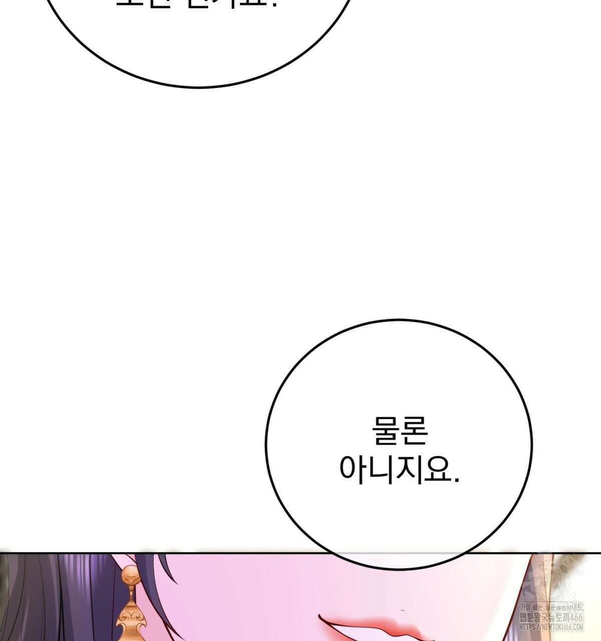 삼국지에 집착 남주가 왜 나와요? 33화 33