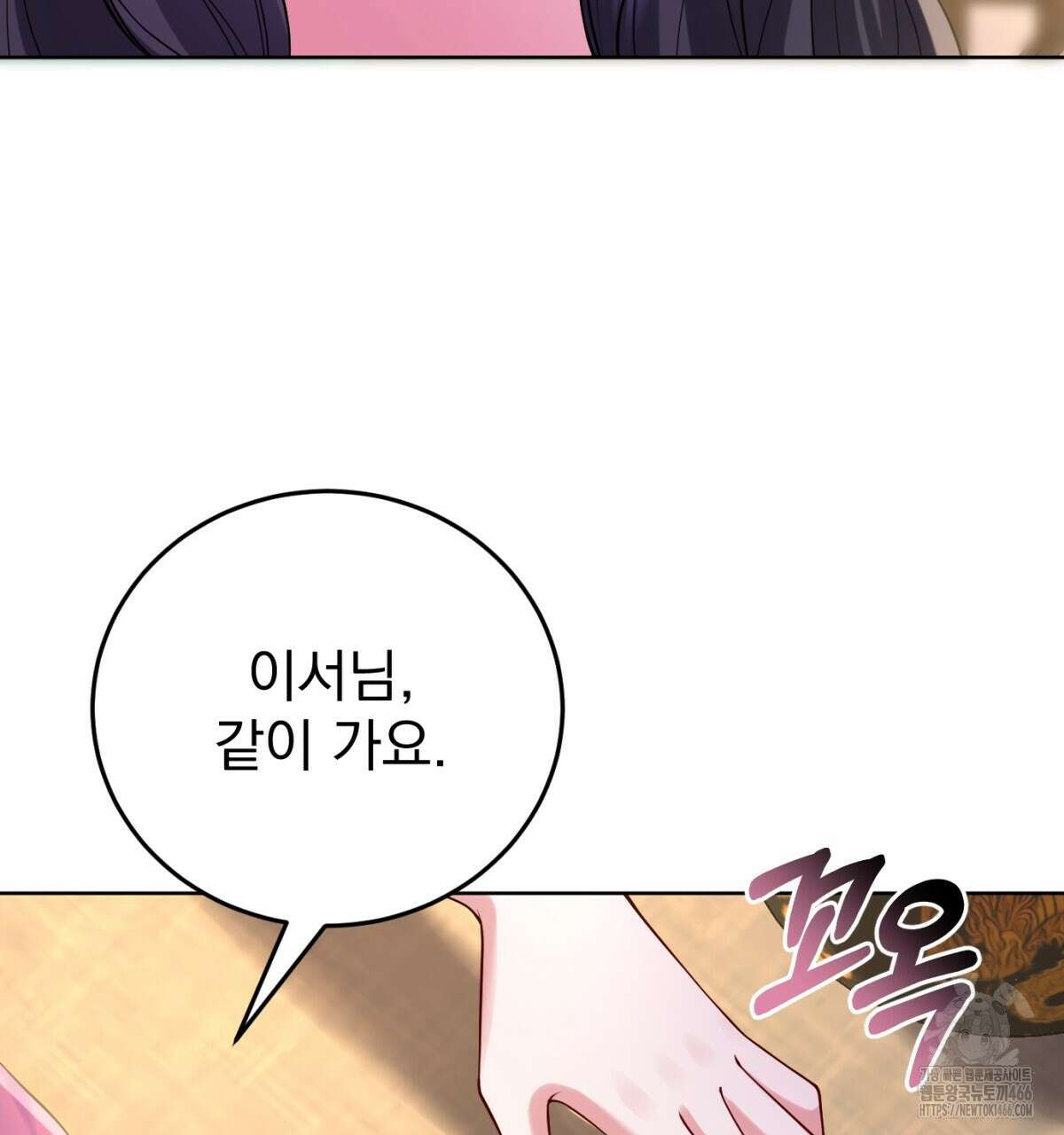 삼국지에 집착 남주가 왜 나와요? 33화 35