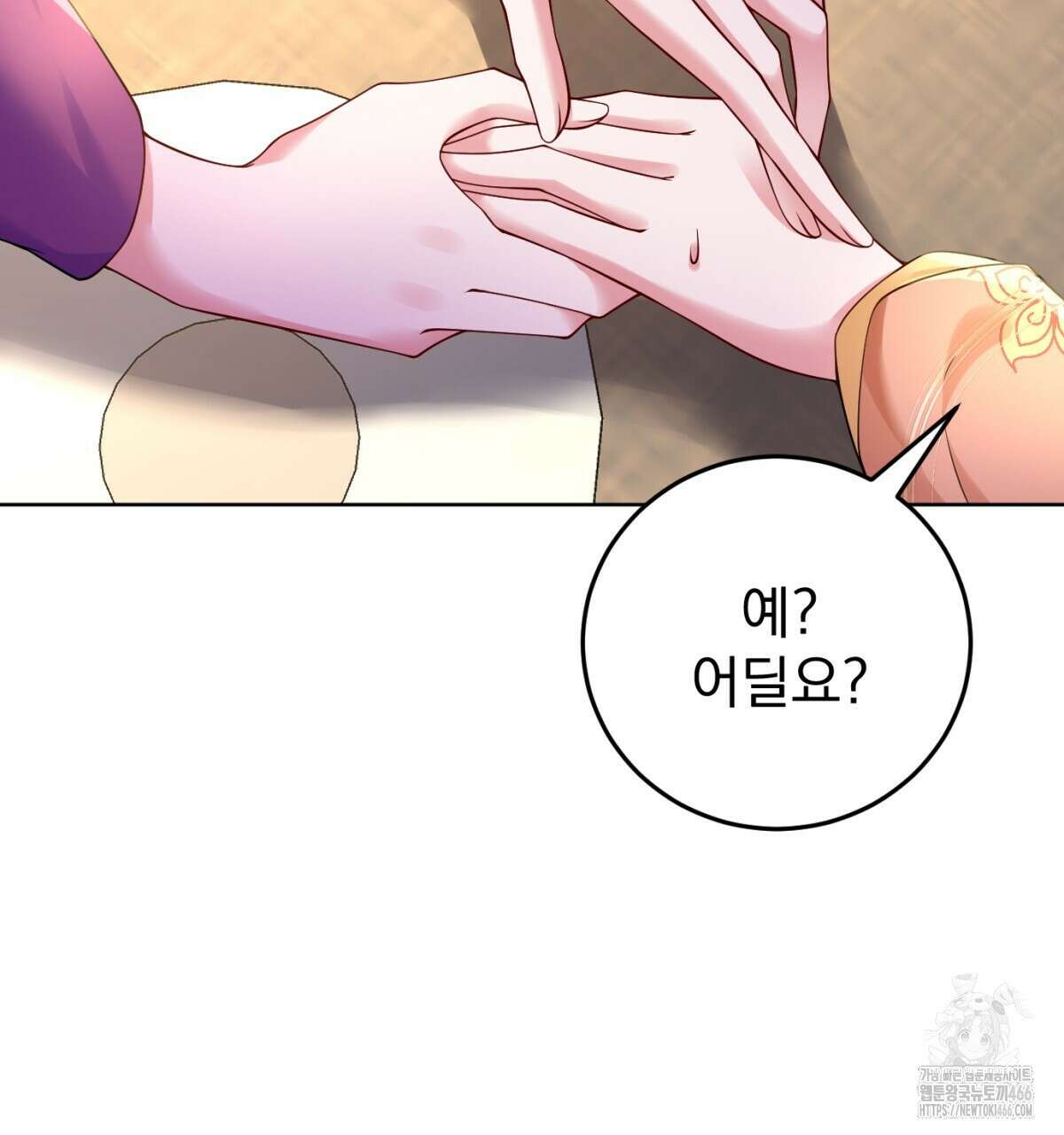 삼국지에 집착 남주가 왜 나와요? 33화 36