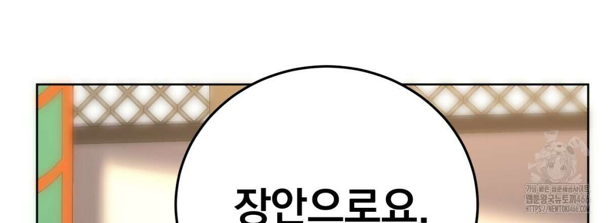 삼국지에 집착 남주가 왜 나와요? 33화 37