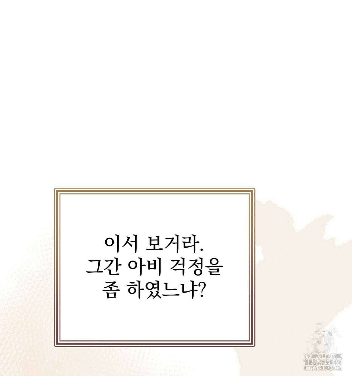 삼국지에 집착 남주가 왜 나와요? 33화 42
