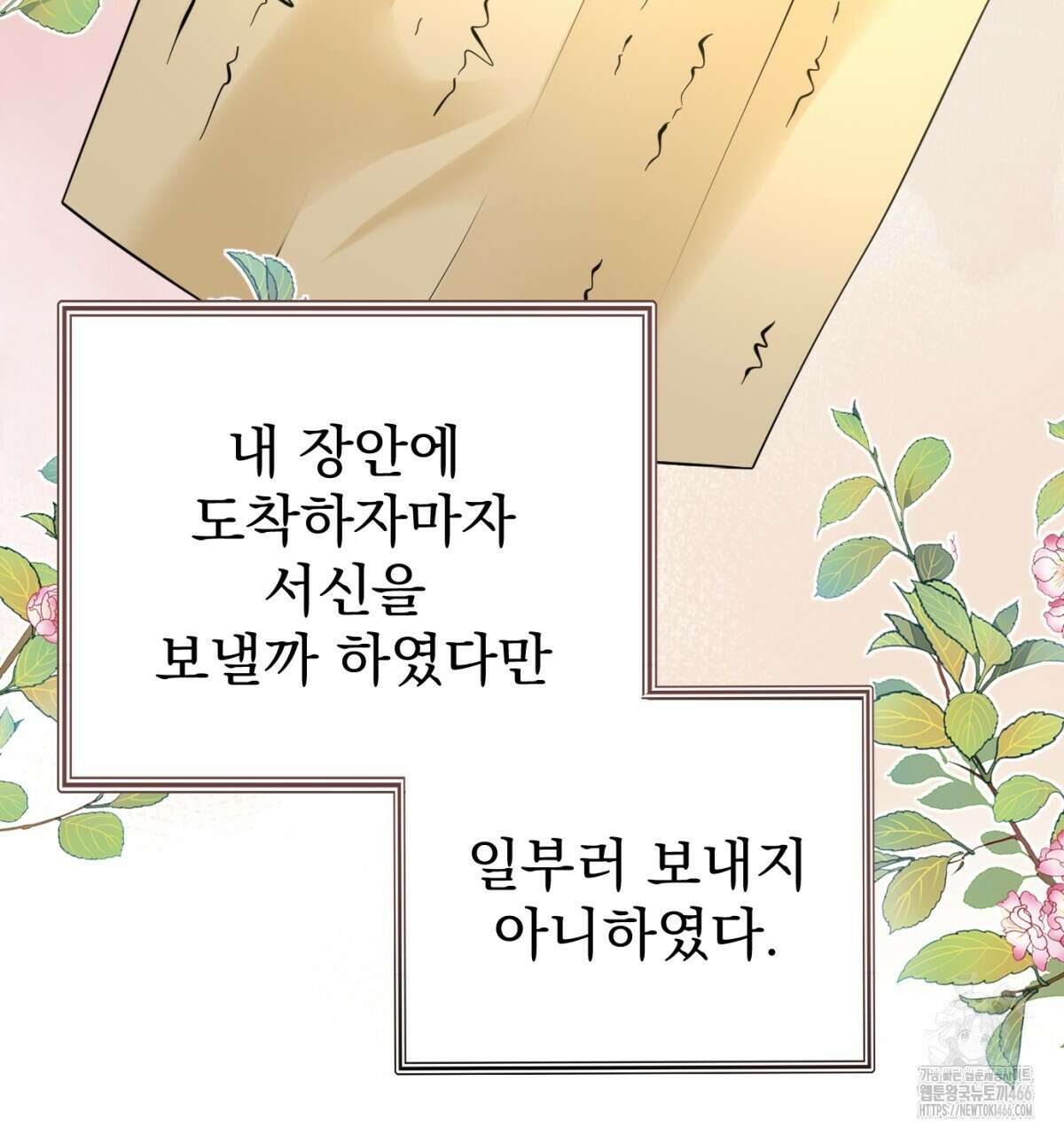 삼국지에 집착 남주가 왜 나와요? 33화 44