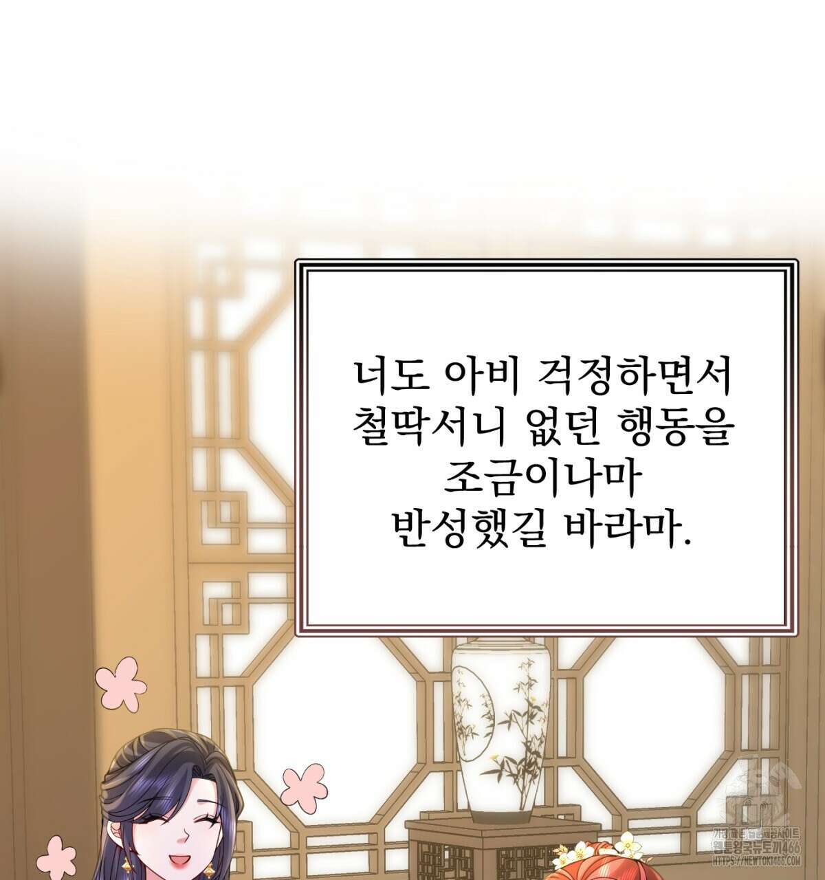 삼국지에 집착 남주가 왜 나와요? 33화 45