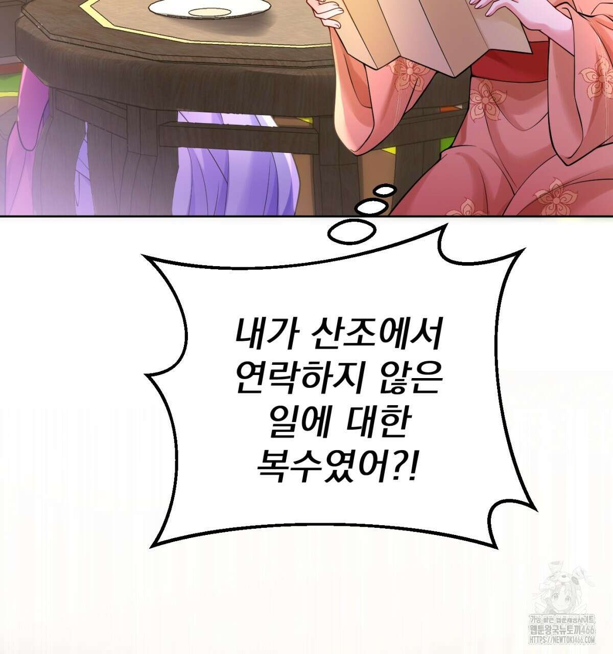 삼국지에 집착 남주가 왜 나와요? 33화 47