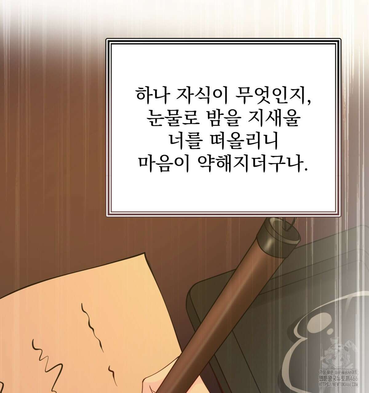삼국지에 집착 남주가 왜 나와요? 33화 48