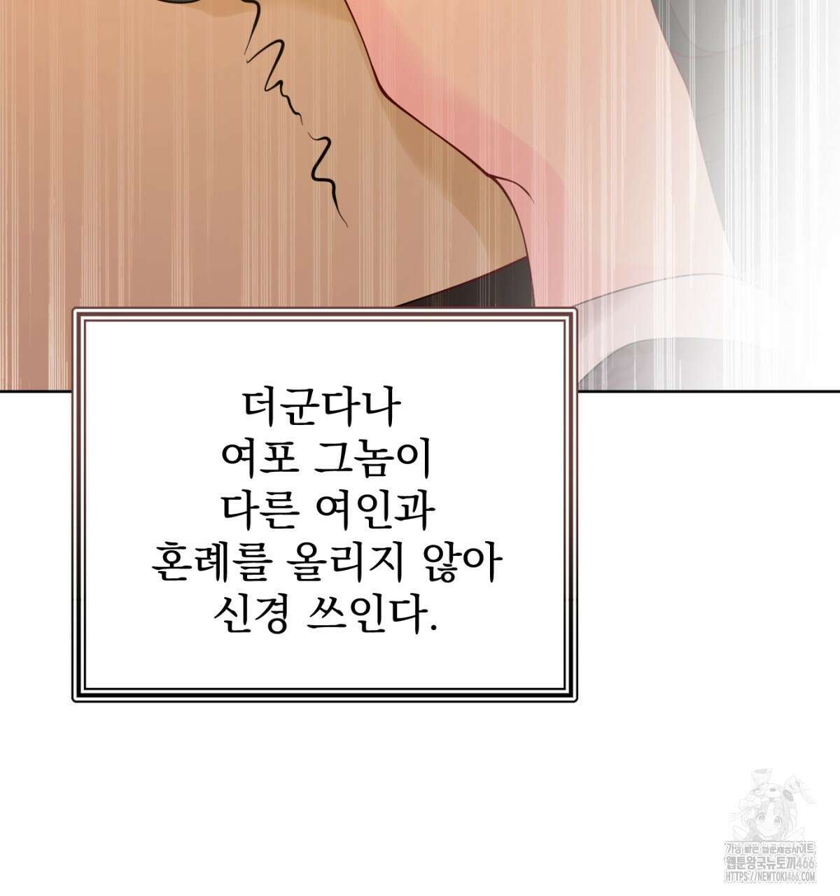 삼국지에 집착 남주가 왜 나와요? 33화 50