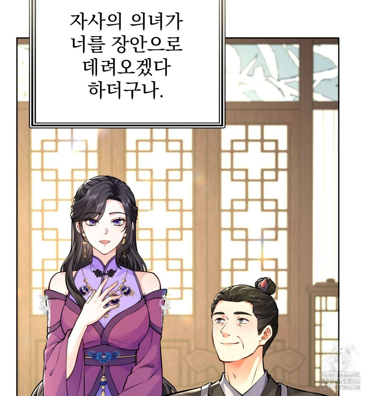 삼국지에 집착 남주가 왜 나와요? 33화 55