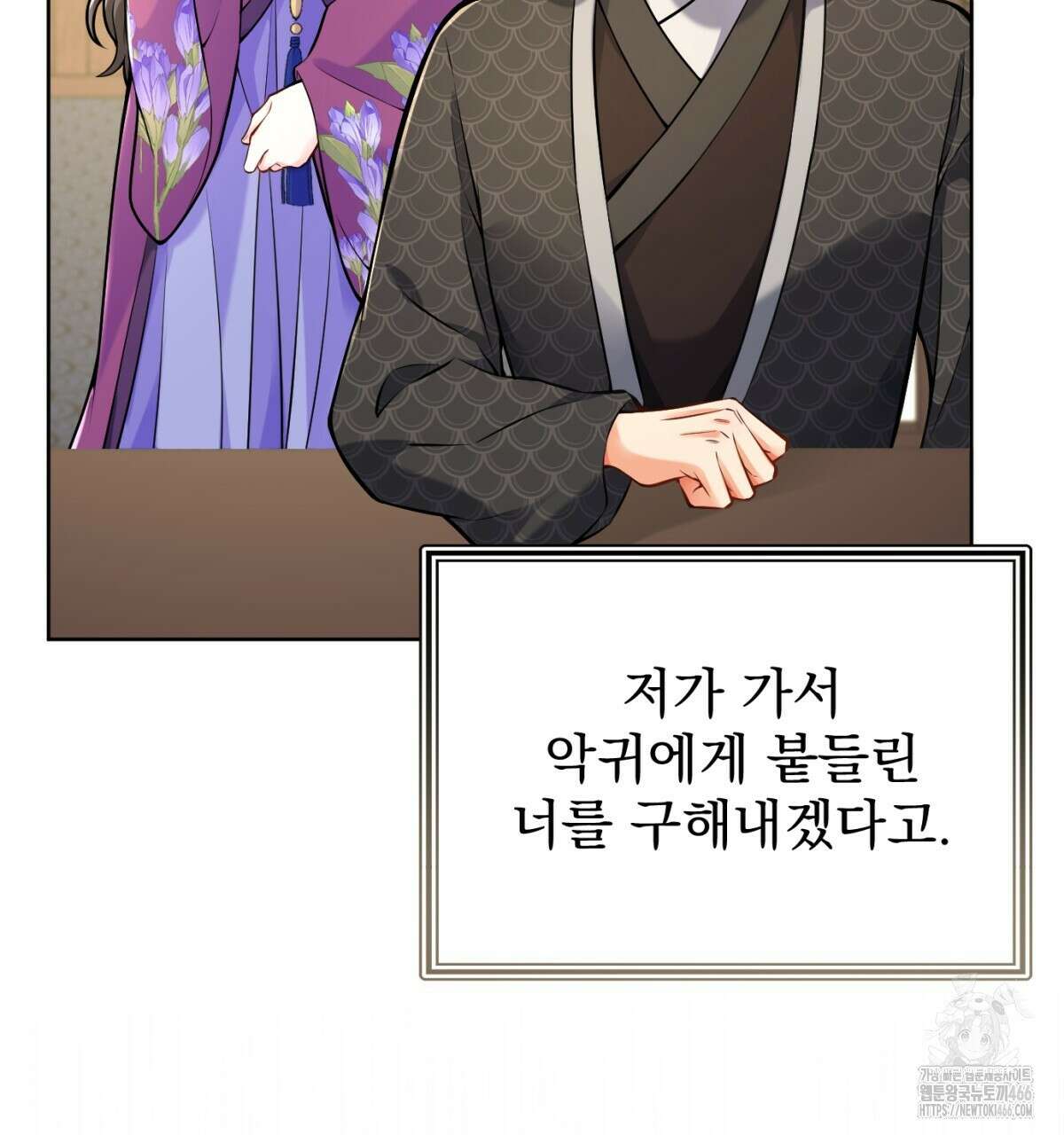 삼국지에 집착 남주가 왜 나와요? 33화 56